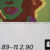 Oryginalny plakat z wystawy Andy’ego Warhola – Marilyn Monroe RETROSPECTIVE – Museum Ludwig Köln – 1989/1990